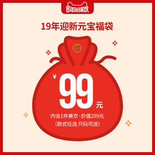 2019年秋冬连衣裙春节清仓大礼包福袋【不退换不参加优惠券满减】