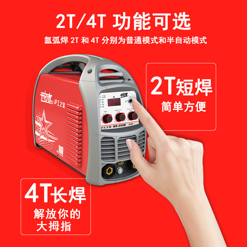 ����֮��С��ȫͭ����ֵ纸��WS-200E