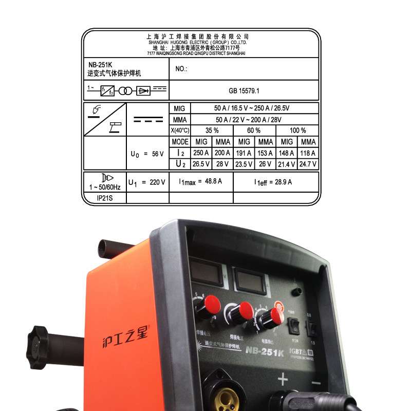 ���������纸���ö�������NB-251K