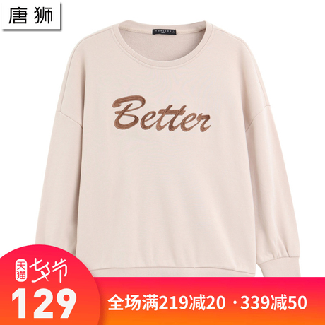 唐狮2018秋装新款卫衣女宽松绣字韩版圆领套头卫衣烘焙色长袖上衣商品大图