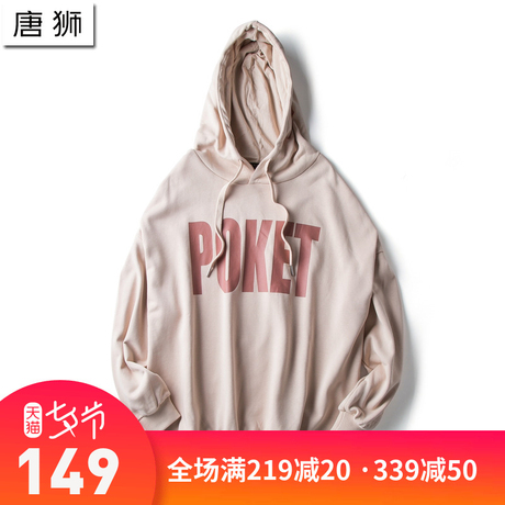 唐狮2018秋装新款卫衣女韩版宽松印花字母套头连帽卫衣烘焙色上装商品大图