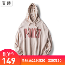 唐狮2018秋装新款卫衣女韩版宽松印花字母套头连帽卫衣烘焙色上装图片