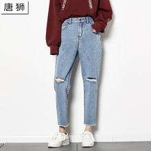 唐狮2018春秋新款破洞牛仔裤女宽松韩版显瘦直筒裤高腰哈伦裤九分图片