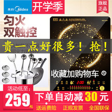 Midea/美的C21-WT2118电磁炉官方正品智能家用爆炒旗舰火锅炉灶