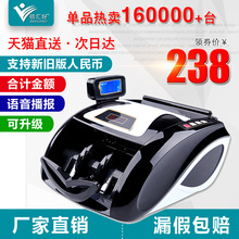 小型 便携新版人民币b类家用2018银行专用办公迷你点钞机 验钞机