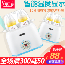德国OIDIRE温奶消毒器二合一自动暖奶器智能恒温加热奶瓶婴儿保温