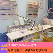 Led美甲灯具修甲折叠护眼学习工作卧室北欧简约长臂照明专用台灯