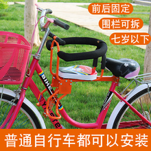 自行车前置宝宝安全座椅电动车电瓶车折叠山地车小踏板车儿童坐椅