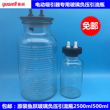 医用 玻璃负压引流瓶 鱼跃电动吸引器 包邮 正品 2500ml1000ml500ML