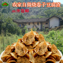 包邮 于都特产烧卷子江西赣州土特产小吃油炸办公零食豆腐渣点心