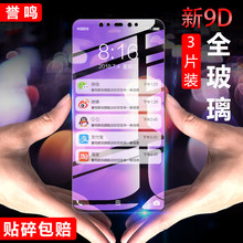 小米8钢化膜青春版全屏覆盖8se抗蓝光小米9屏幕指纹版探索版透明防爆红米note7pro新原厂小金刚小米柏耸只膜