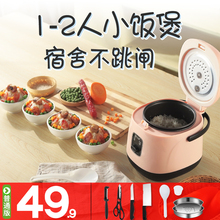 2人小型电饭锅家用正品 学生宿舍煮饭老式普通3 茁美迷你电饭煲1人