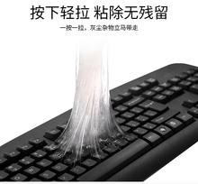 笔记本电脑键盘清洁泥除尘吸尘软胶沾灰尘清灰粘灰泥去尘胶
