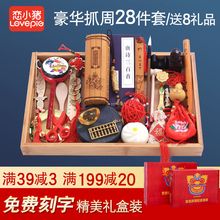 道具婴儿玩具一岁男女宝宝小孩生日礼物抓周 抓阄用品中式周岁套装