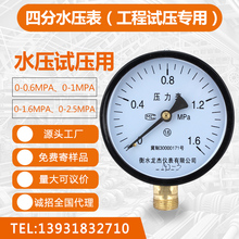 普通压力表y100y60径向压力表气压表水压力表0-0.6/1/1.6/2.5mpa