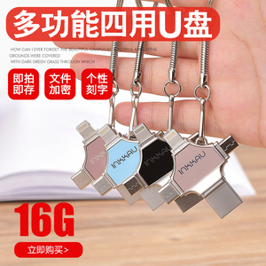 手机u盘16g苹果电脑两用oppo加密vivo安卓type-c接口华为p20多功能iphone6/7/8/X外接otg优盘可插ipad小米