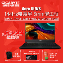 Gigabyte技嘉官方正品 赢刃AERO15Wi7 8750独显GTX1060轻薄15.6屏学生吃鸡游戏本商务办公便携全面笔记本电脑