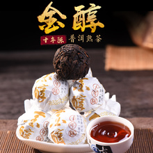 300年古树 龙珠8克 10年以上 满30粒 云南普洱茶熟茶叶 包邮