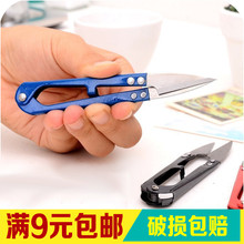 u型刺绣剪刀家用剪刀剪线头用迷你裁缝纫服装 十字绣剪刀小剪子