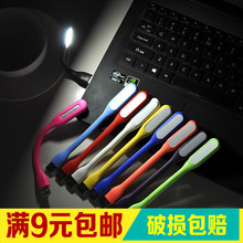 学生阅读台灯 LED随身灯增强版移动电源随身节能灯电脑USB护眼灯