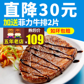 小牛凯西澳洲牛肉新鲜单片菲力沙朗家庭牛排套餐团购10份送黑椒
