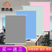 思百舍 卷帘窗帘遮光卷帘手拉式卫生间办公室升降防水拉帘定制