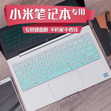 小米笔记本键盘膜13.3英寸12寸小米Air12.5电脑保护贴膜硅胶可爱13