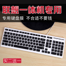 k5819防尘罩 kb4721贴膜 台式电脑键盘膜套 联想一体机键盘保护膜