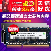 1866 1333 1600 现代海力士芯片笔记本内存条DDR3 Setay正品