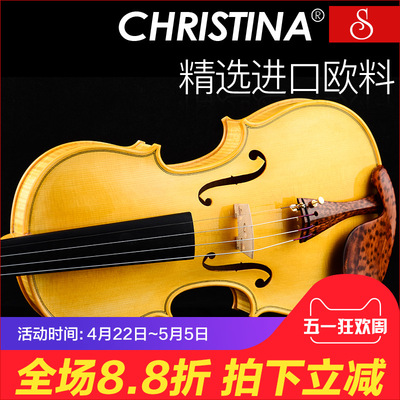 S400B Christina克莉丝蒂娜 进口欧料手工专业演奏考级高端小提琴66大促