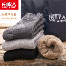 男冬季毛巾袜加厚羊毛毛圈 三双装 南极人羊毛袜 袜子男冬 厚袜子
