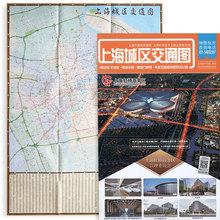 上海城区交通图2019新版上海市全图道路索引高架线旅游景点上海地图贴图详细路名主要小区学校商厦等公交地铁速查市民出行参考图