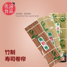 寿司卷帘寿司帘寿司竹帘寿司材料紫菜包饭工具做寿司工具套装模具