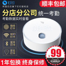 异地考勤外勤签到分店分公司统一管理 无线WiFi上班打卡机 智能云考勤指纹式手指签到机 钉钉考勤机M1 指纹机