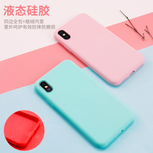 原装 XR全包防摔ins风简约Max壳 苹果x手机壳液态硅胶iPhonexs新款