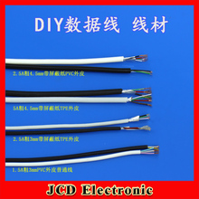 DIY数据线延长线 USB数据线材4芯屏蔽 苹果手机充电器快充线材