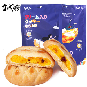 有成斋软心爆浆曲奇100g