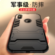 Max手机壳苹果X防摔套XSMax新款 Max全包XMax男潮磁吸保护网红高档外壳 带支架iPhoneX潮牌iPhoneXS iPhone