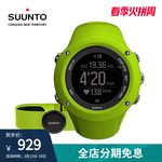 SUUNTO颂拓Ambit拓野3run系列户外运动智能腕表赠心率带松拓手表