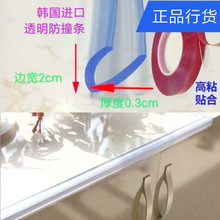 家具桌椅茶几包边透明pvc防撞条家用硅胶软贴护角保护儿童防碰磕