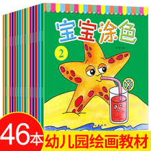 宝宝涂色书画画本儿童幼儿园画涂鸦学绘画本图画书填色本2-3-6岁