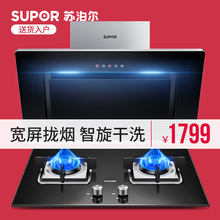 QB506抽油烟机燃气灶套餐烟机灶具套装 苏泊尔J608S 组合自动清洗
