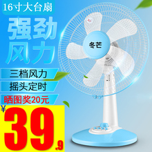 电风扇台式家用学生台扇电扇鸿运扇转页扇定时摇头办公室静音宿舍