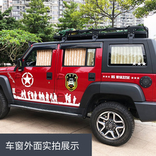 酷斯特 北京BJ40plus窗帘改装 BJ40L遮阳装饰 隔热专用防晒帘隐私