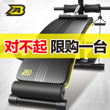 ab仰卧起坐健身器材家用男腹肌板运动辅助器收腹锻炼多功能仰卧板