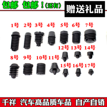 汽车车门机盖引擎盖后备箱开关防碰撞减震垫橡胶墩防震缓冲块塞堵