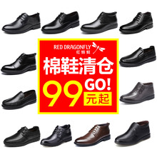 加绒爸爸鞋 红蜻蜓男鞋 清仓99元 皮鞋 正品 冬季棉鞋 真皮休闲皮鞋