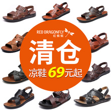 红蜻蜓男凉鞋 休闲透气柔软舒适沙滩鞋 清仓69元 凉鞋 夏季新款