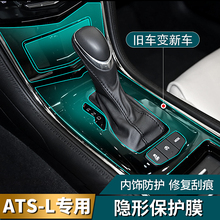 凯迪拉克保护膜ATS-L中控透明膜TPU贴膜自动修复atsl内饰改装装饰