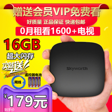 创维 T2电视盒子家用无线wifi安卓网络高清播放器机顶盒 Skyworth